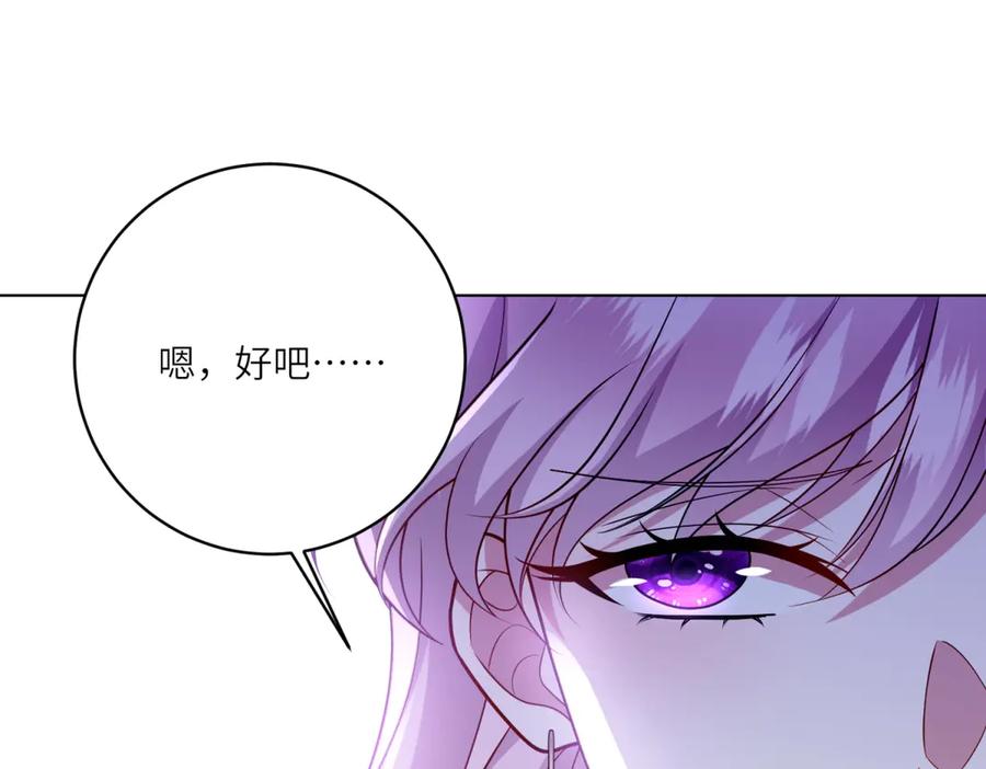 《转身成为恶女女王》第23话 阴谋的味道 第36页