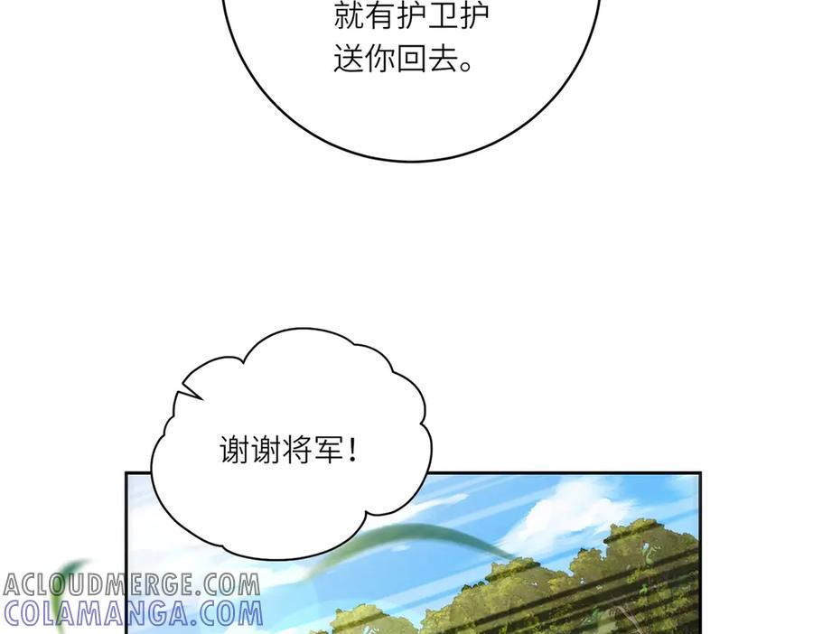 《转身成为恶女女王》第23话 阴谋的味道 第33页