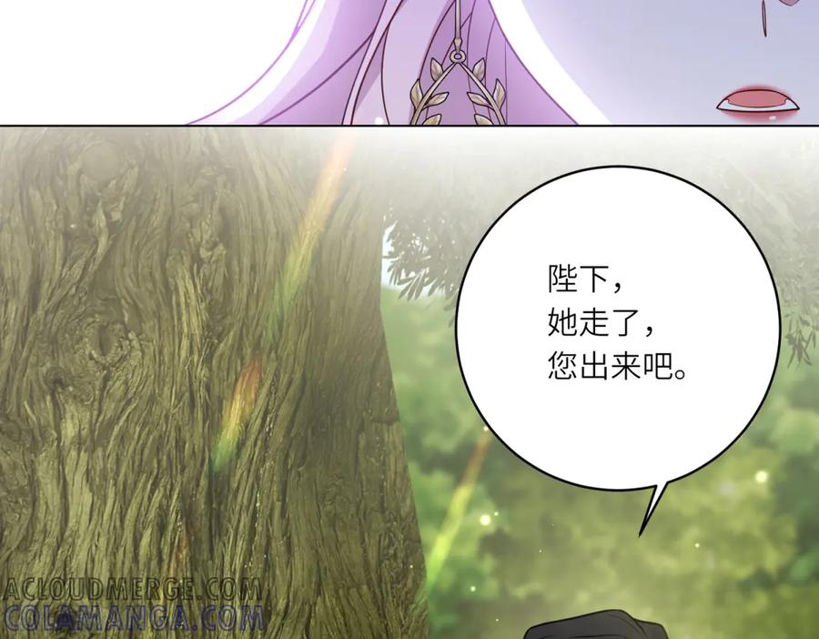 《转身成为恶女女王》第23话 阴谋的味道 第37页