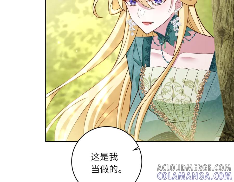 《转身成为恶女女王》第23话 阴谋的味道 第41页