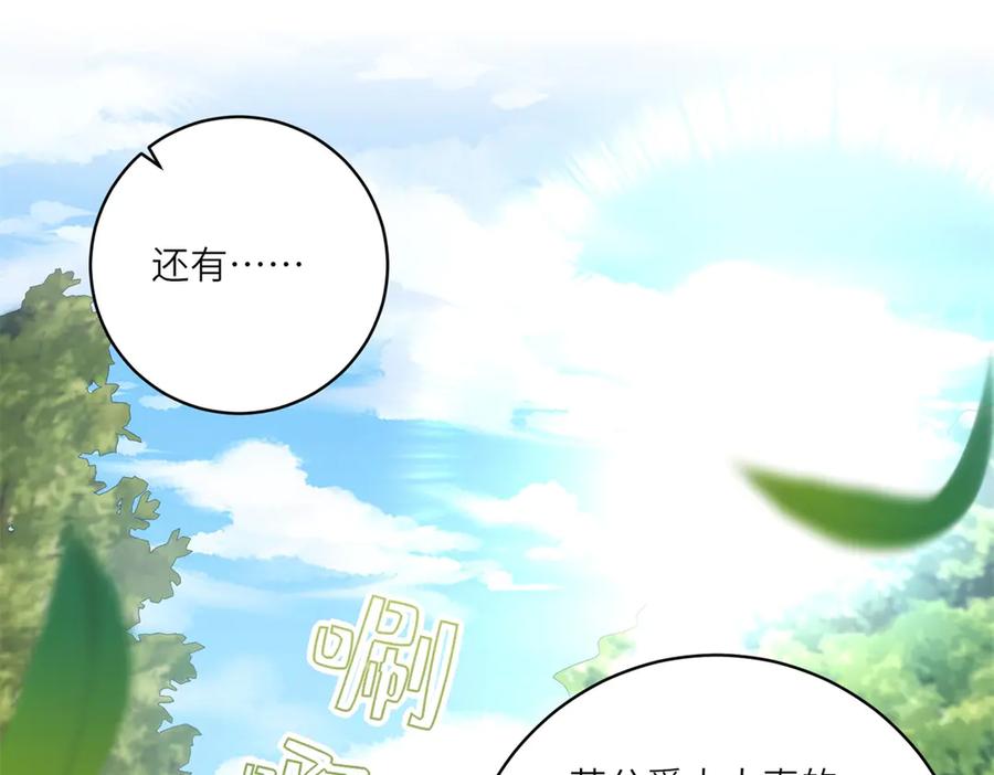 《转身成为恶女女王》第23话 阴谋的味道 第20页
