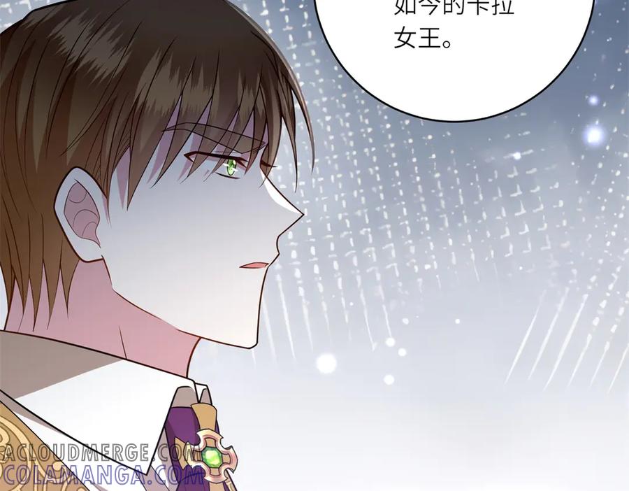 《转身成为恶女女王》第23话 阴谋的味道 第125页