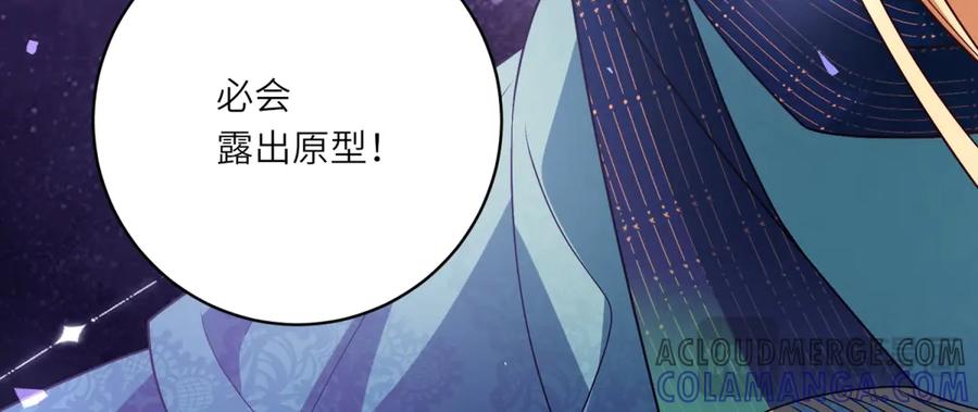 《转身成为恶女女王》第23话 阴谋的味道 第145页
