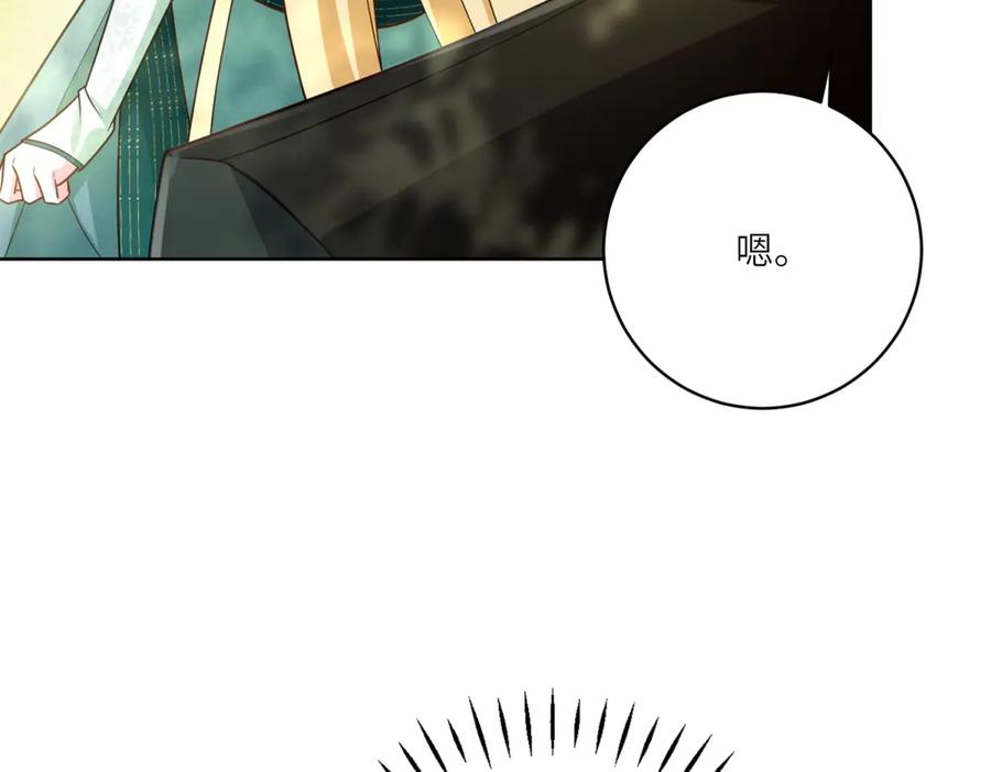 《转身成为恶女女王》第23话 阴谋的味道 第47页