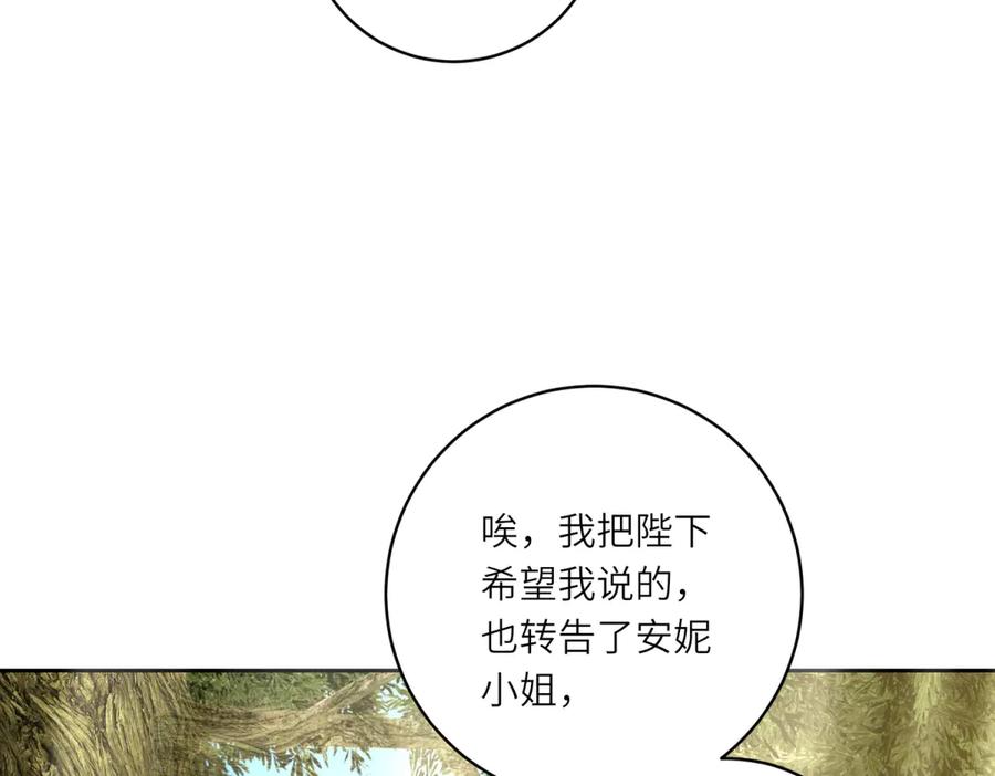 《转身成为恶女女王》第23话 阴谋的味道 第42页