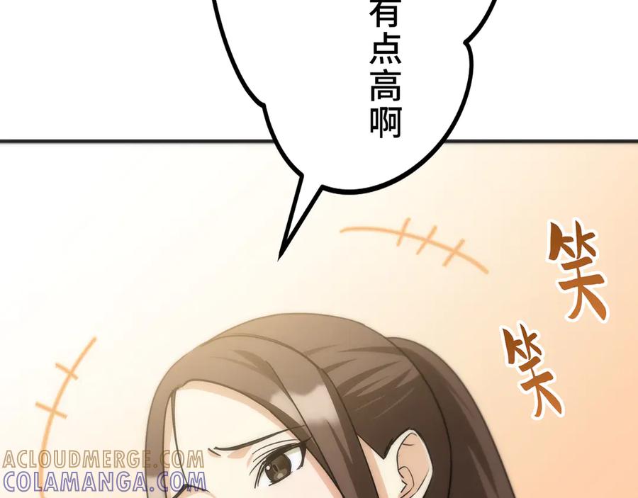 《特工重生：最强高中生》第24话 第41页