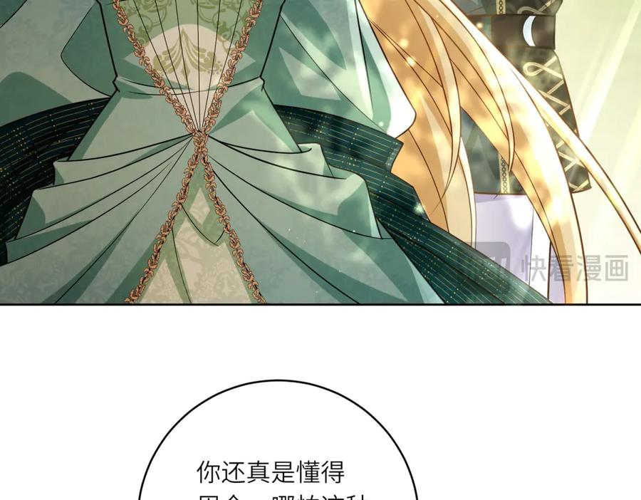 《转身成为恶女女王》第23话 阴谋的味道 第39页