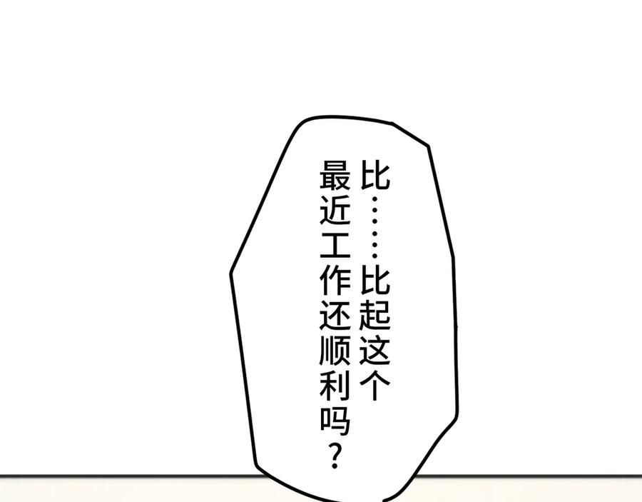 《特工重生：最强高中生》第24话 第60页