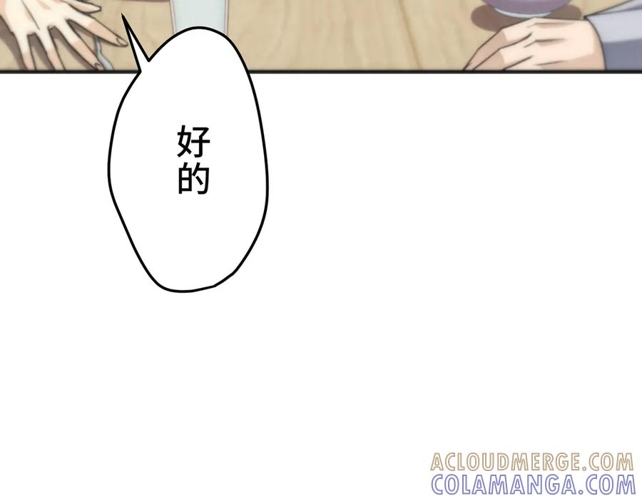 《特工重生：最强高中生》第24话 第53页
