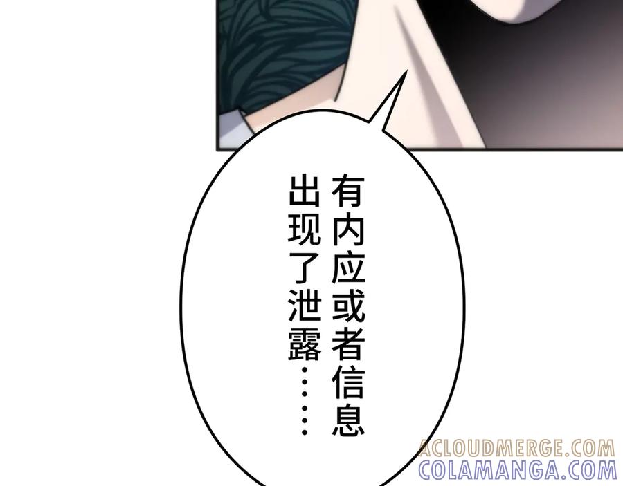 《特工重生：最强高中生》第24话 第77页