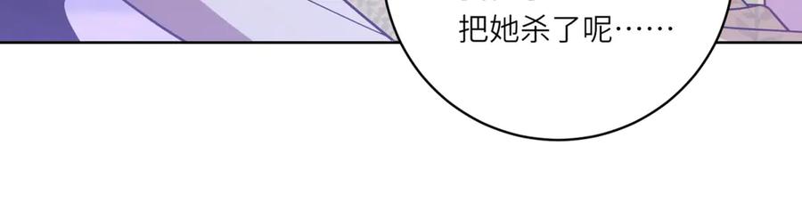 《转身成为恶女女王》第23话 阴谋的味道 第115页