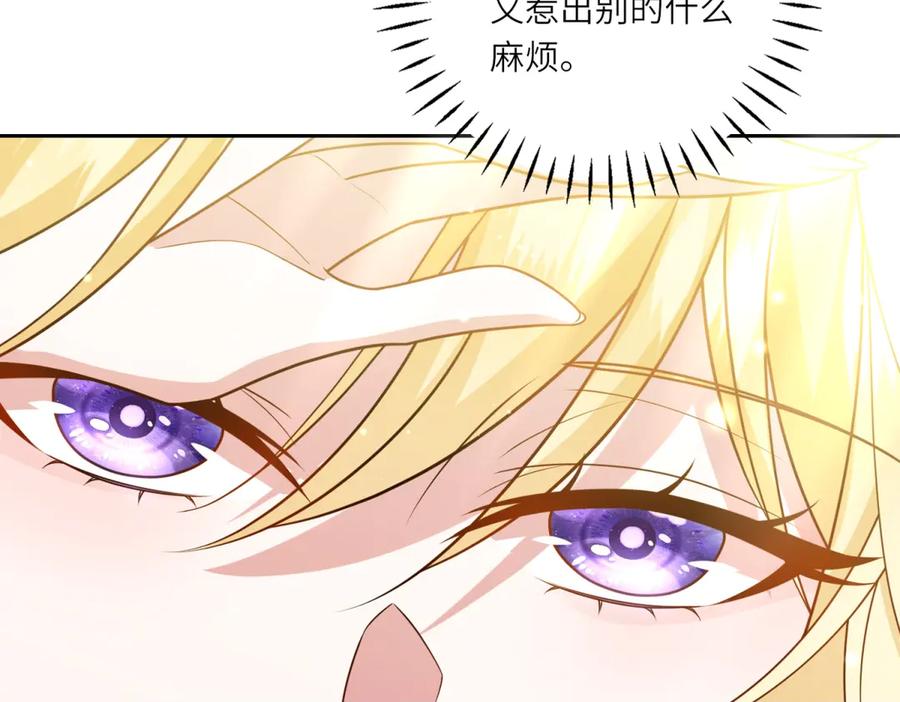 《转身成为恶女女王》第23话 阴谋的味道 第50页