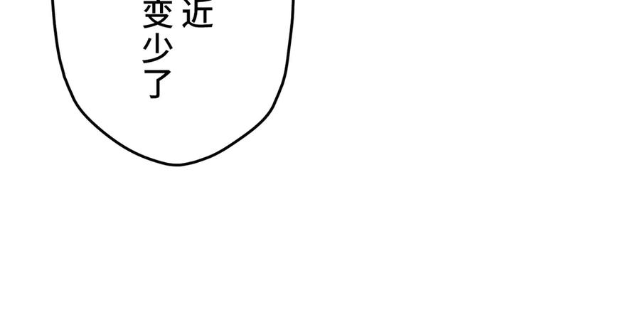 《特工重生：最强高中生》第24话 第63页
