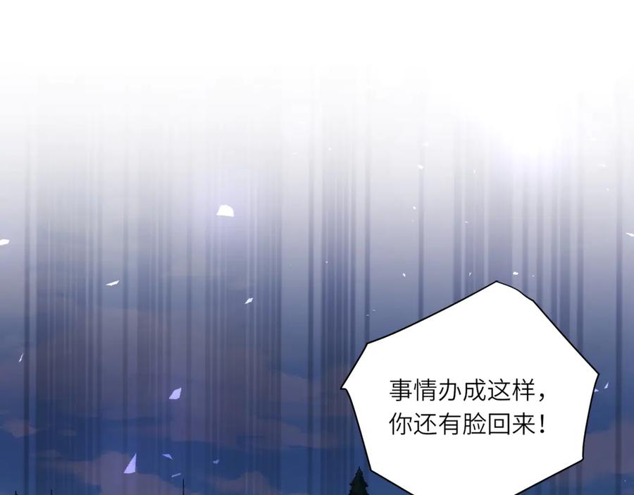 《转身成为恶女女王》第23话 阴谋的味道 第52页