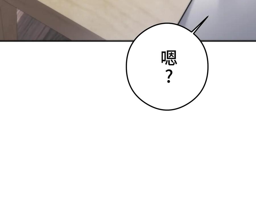 《特工重生：最强高中生》第24话 第11页
