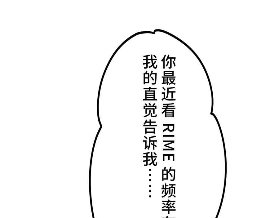 《特工重生：最强高中生》第24话 第40页