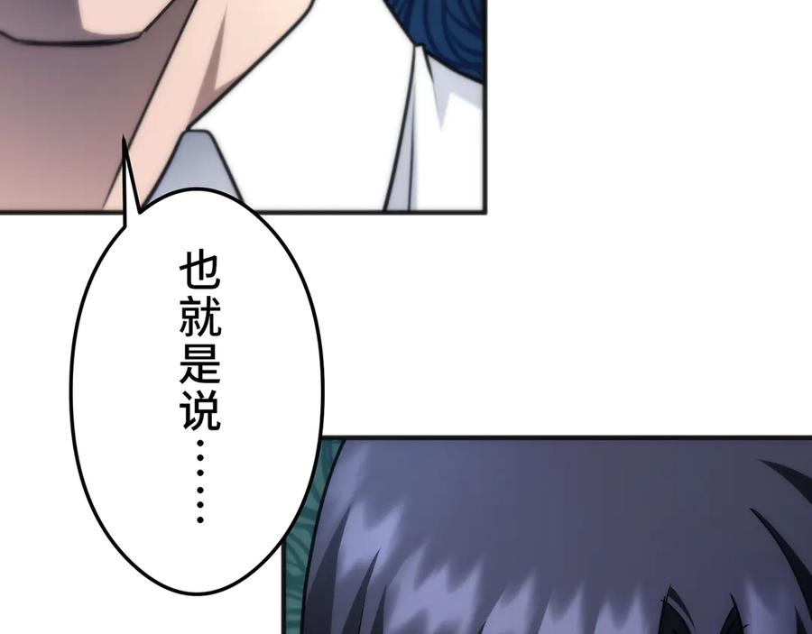 《特工重生：最强高中生》第24话 第75页