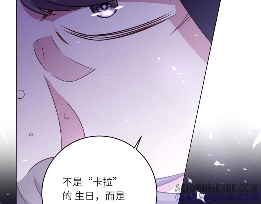 《转身成为恶女女王》第23话 阴谋的味道 第141页