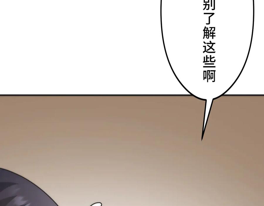 《特工重生：最强高中生》第24话 第91页