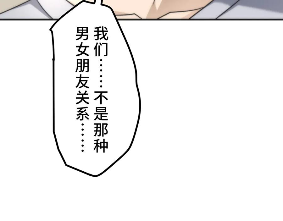 《特工重生：最强高中生》第24话 第59页