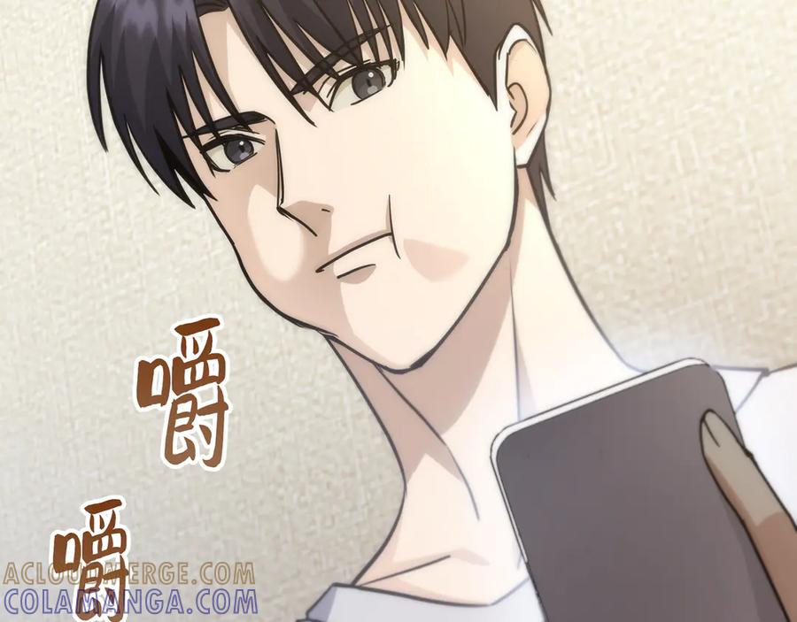 《特工重生：最强高中生》第24话 第13页