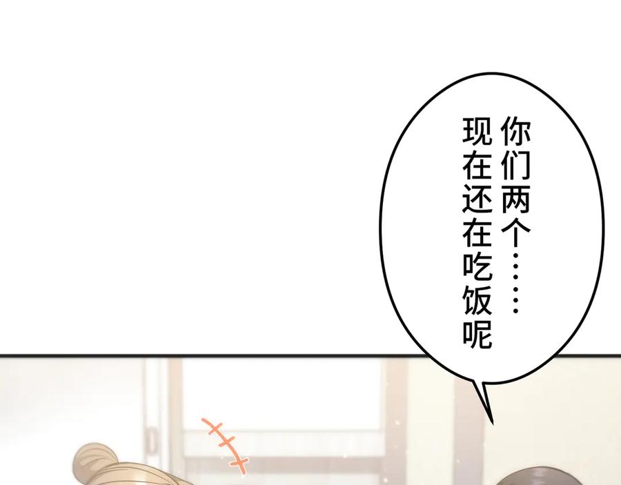 《特工重生：最强高中生》第24话 第51页