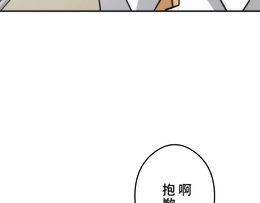 《特工重生：最强高中生》第24话 第26页