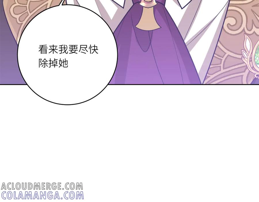 《转身成为恶女女王》第23话 阴谋的味道 第129页