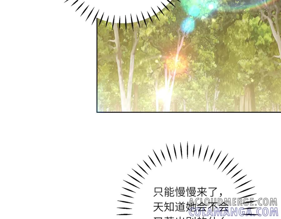 《转身成为恶女女王》第23话 阴谋的味道 第49页