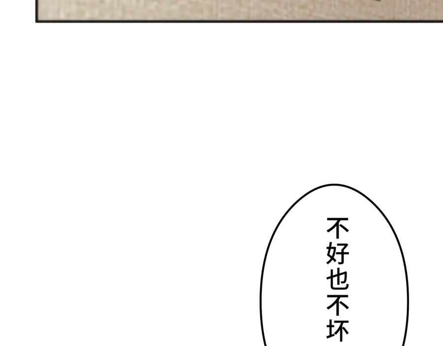 《特工重生：最强高中生》第24话 第30页