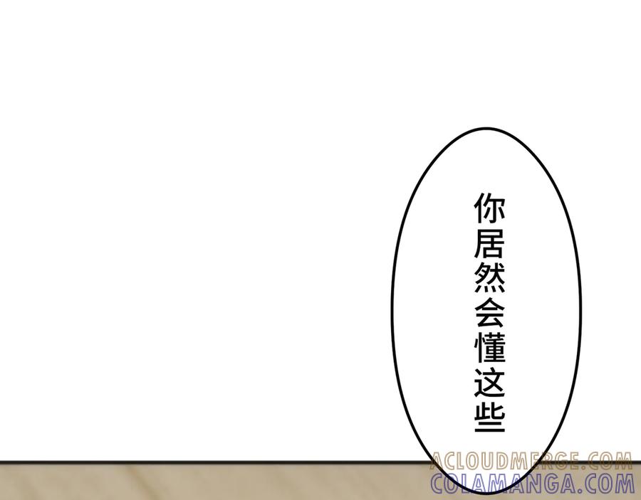 《特工重生：最强高中生》第24话 第81页