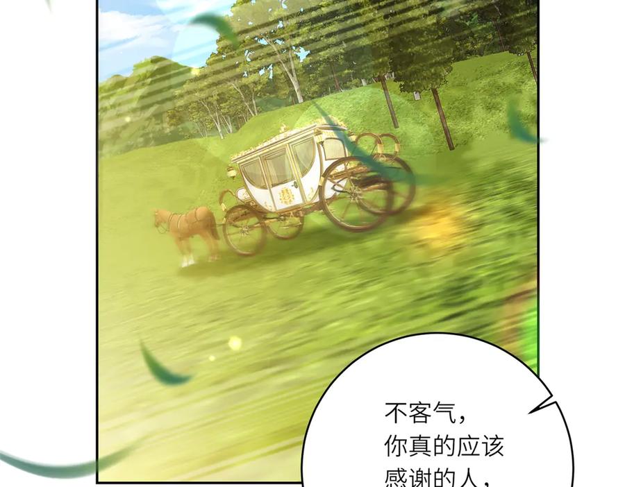 《转身成为恶女女王》第23话 阴谋的味道 第34页