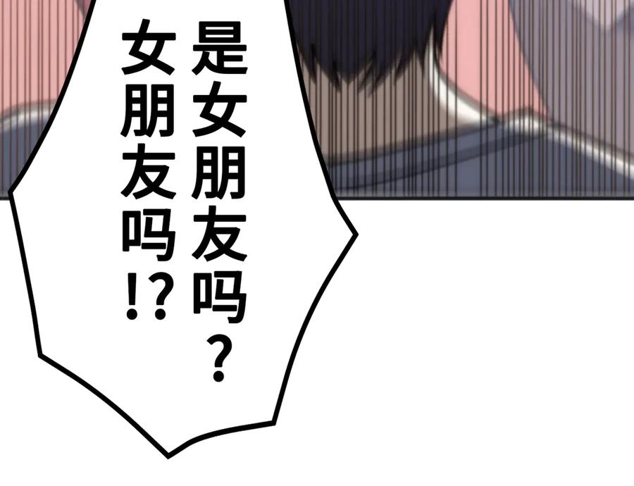 《特工重生：最强高中生》第24话 第50页