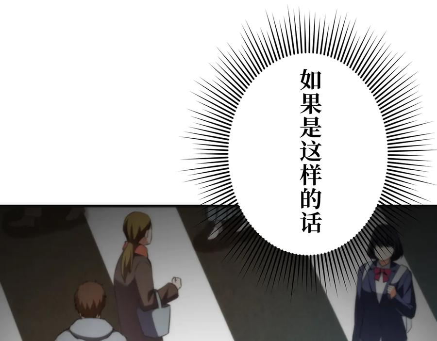 《特工重生：最强高中生》第25话 第51页