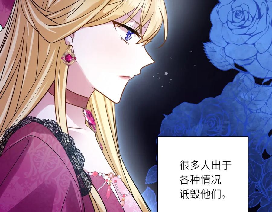 《转身成为恶女女王》第24话 修罗场 第136页