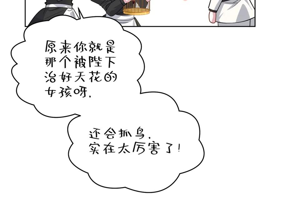 《转身成为恶女女王》第24话 修罗场 第42页