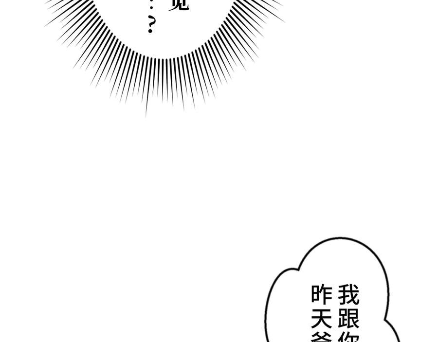 《特工重生：最强高中生》第25话 第42页