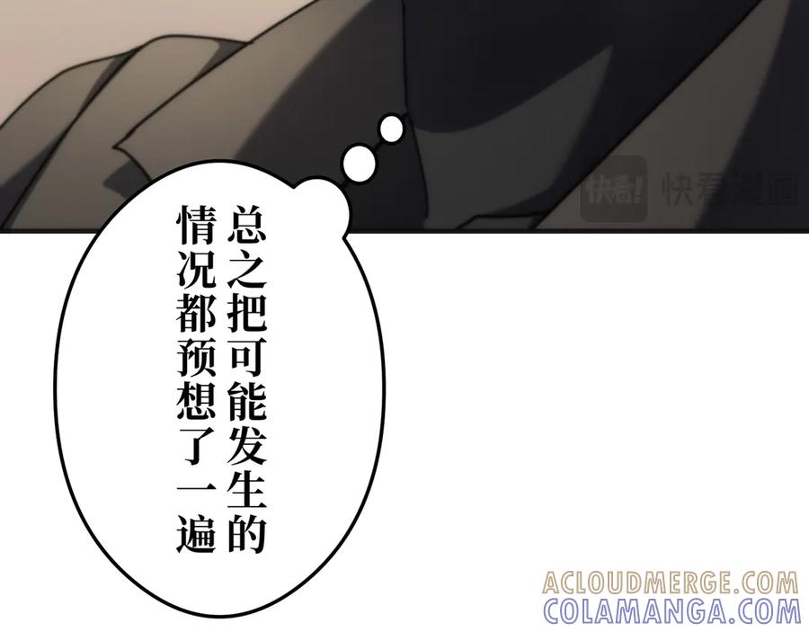 《特工重生：最强高中生》第25话 第25页