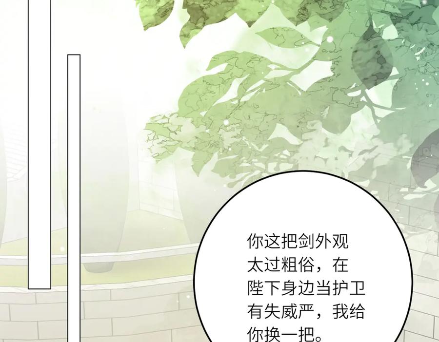 《转身成为恶女女王》第24话 修罗场 第55页
