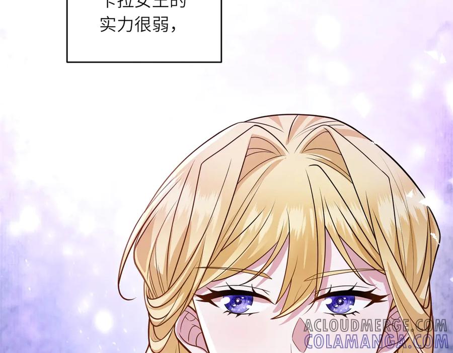 《转身成为恶女女王》第24话 修罗场 第89页