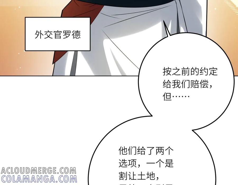 《转身成为恶女女王》第24话 修罗场 第141页