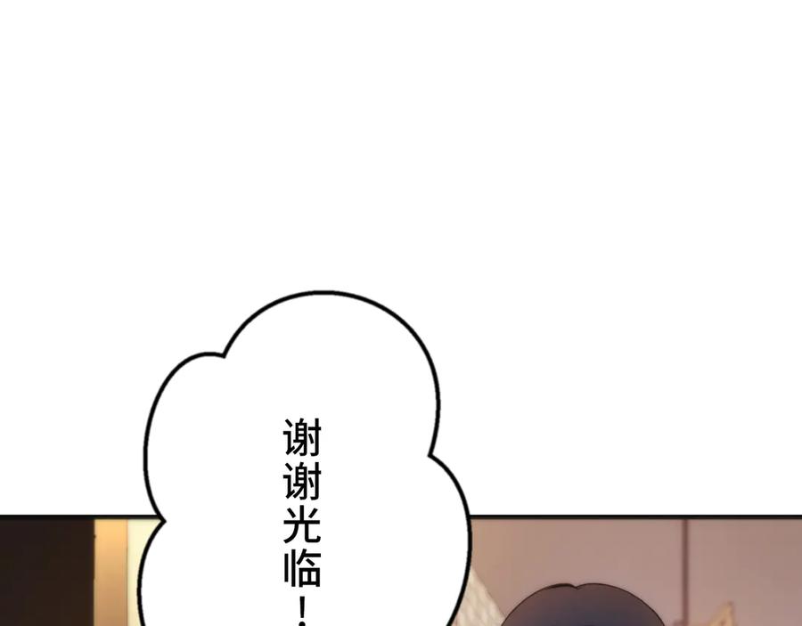 《特工重生：最强高中生》第25话 第36页