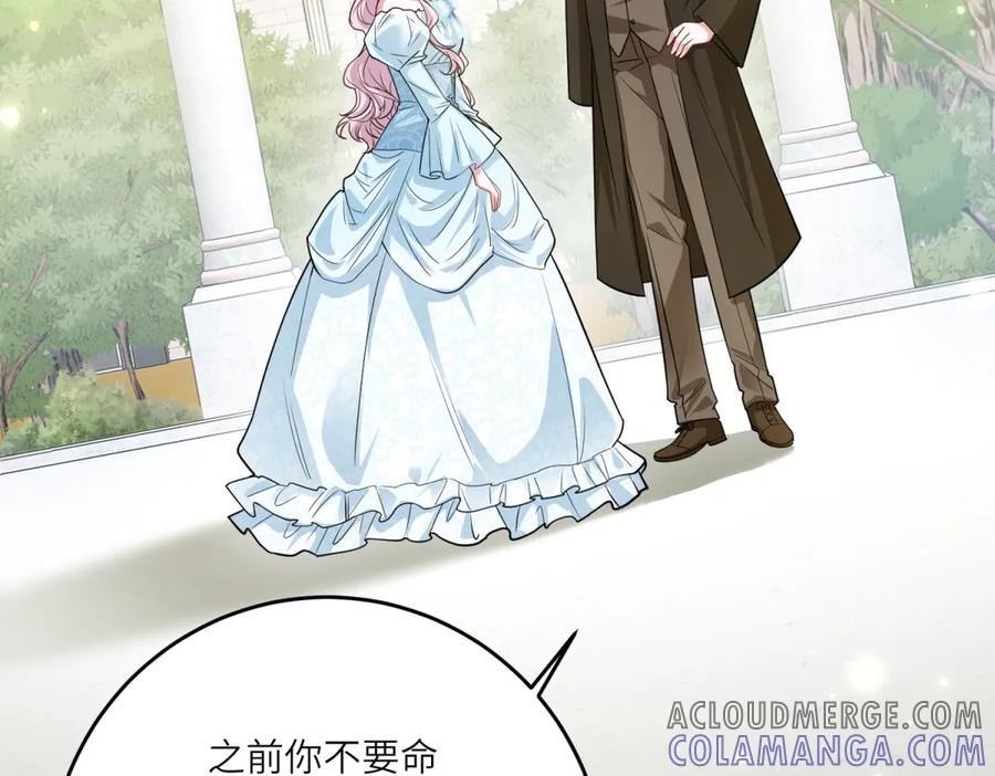 《转身成为恶女女王》第24话 修罗场 第77页