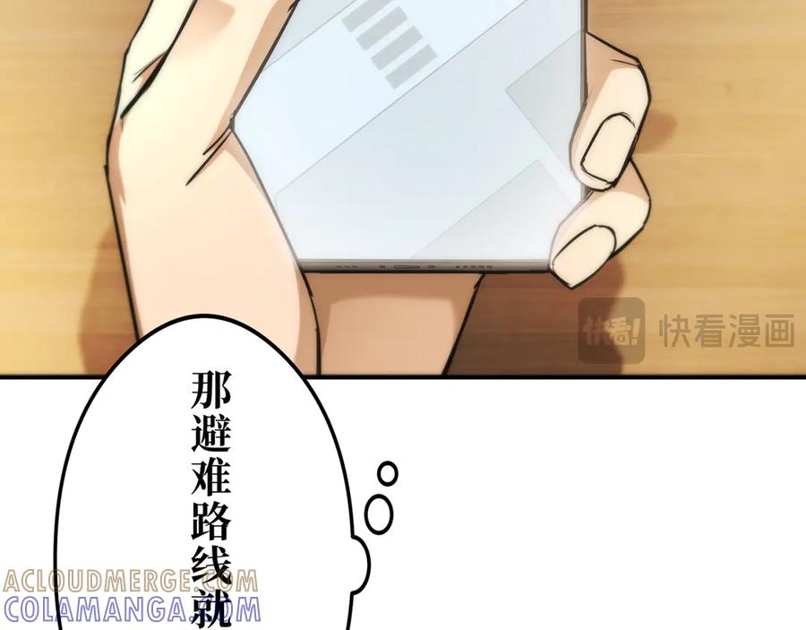 《特工重生：最强高中生》第25话 第9页