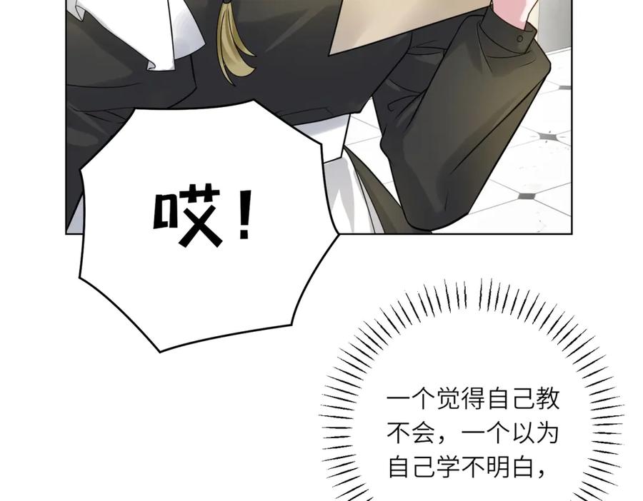 《转身成为恶女女王》第24话 修罗场 第122页