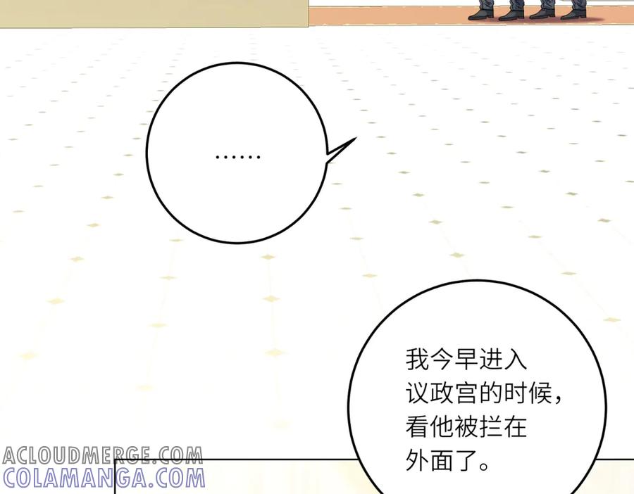 《转身成为恶女女王》第24话 修罗场 第109页