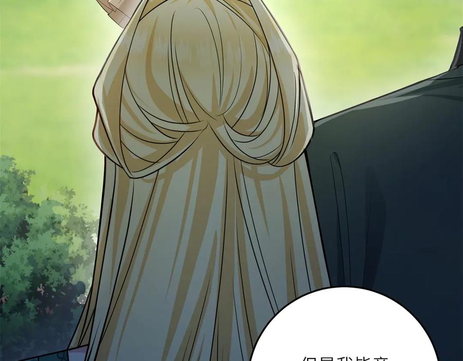 《转身成为恶女女王》第24话 修罗场 第22页