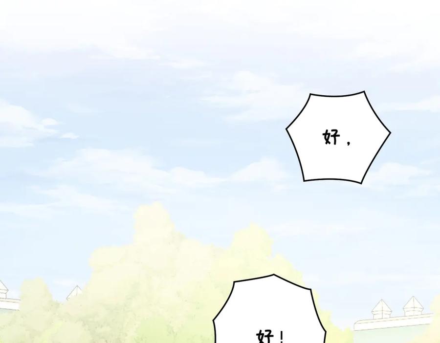 《转身成为恶女女王》第24话 修罗场 第68页