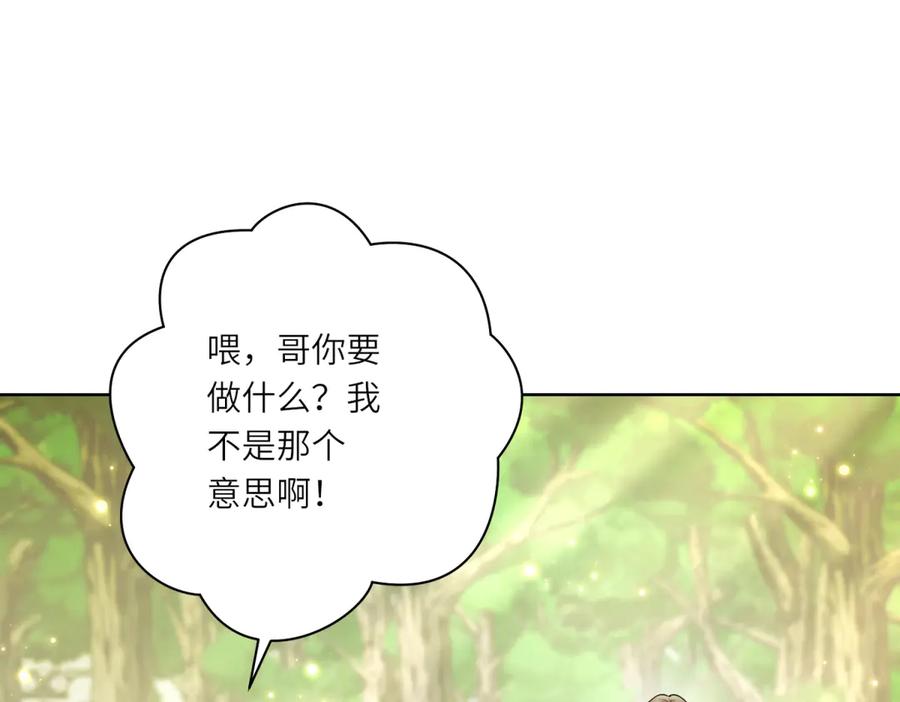 《转身成为恶女女王》第24话 修罗场 第100页