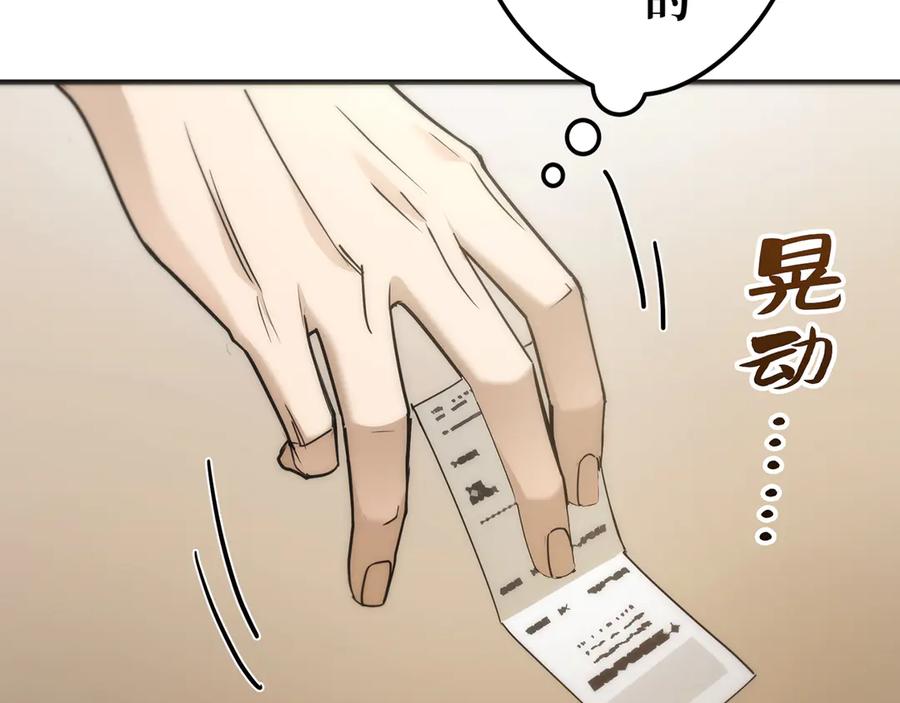 《特工重生：最强高中生》第25话 第27页
